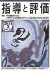 2011年 2月号