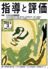 2011年 3月号