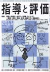 2011年 5月号