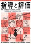 2011年 7月号