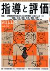 2011年 9月号
