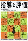 2011年 10月号