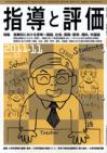 2011年 11月号