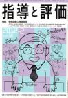 2012年 2月号