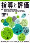 2012年 5月号
