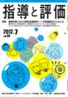 2012年 7月号