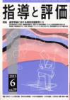 2013年 6月号