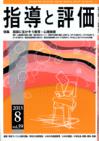 2013年 8月号