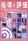 2009年 4月号