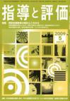 2009年 5月号