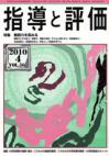 2010年 4月号