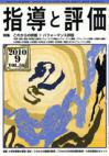2010年 9月号