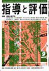 2007年 9月号