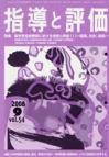 2008年 9月号