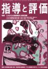 2008年 12月号