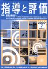 2009年 7月号