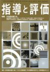 2010年 1月号
