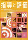 2010年 3月号