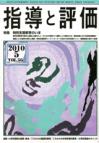 2010年 5月号