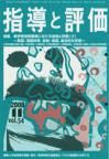 2008年 11月号