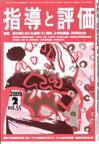 2009年 2月号