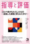 2026年&nbsp;3月号