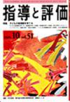 2005年 10月号