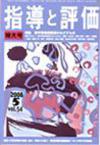 2008年 5月号