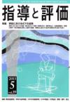 2013年 5月号