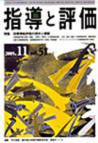 2005年 11月号