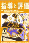 2009年 1月号