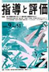 2005年 9月号