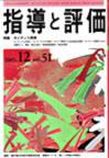 2005年 12月号