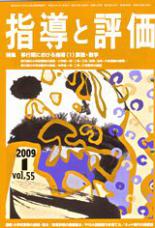 2009年 1月号