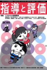 2014年 4月号