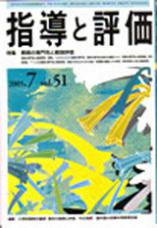 2005年 7月号