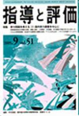 2005年 9月号