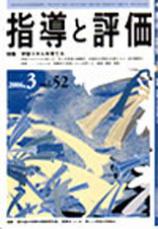 2006年 3月号