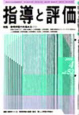 2006年 4月号