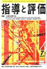 2007年 7月号