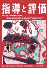2008年 4月号