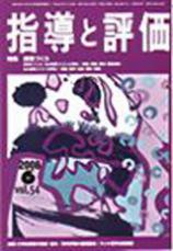 2008年 6月号