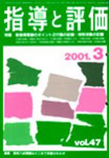 2001年 3月号
