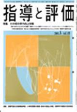 2003年 8月号