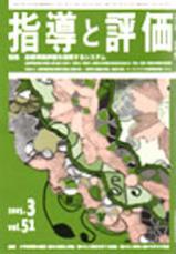 2005年 3月号