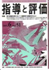 2005年 6月号