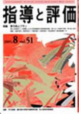 2005年 8月号