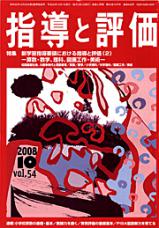 2008年 10月号