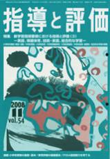 2008年 11月号