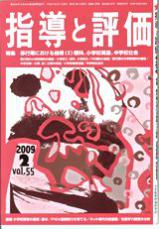 2009年 2月号